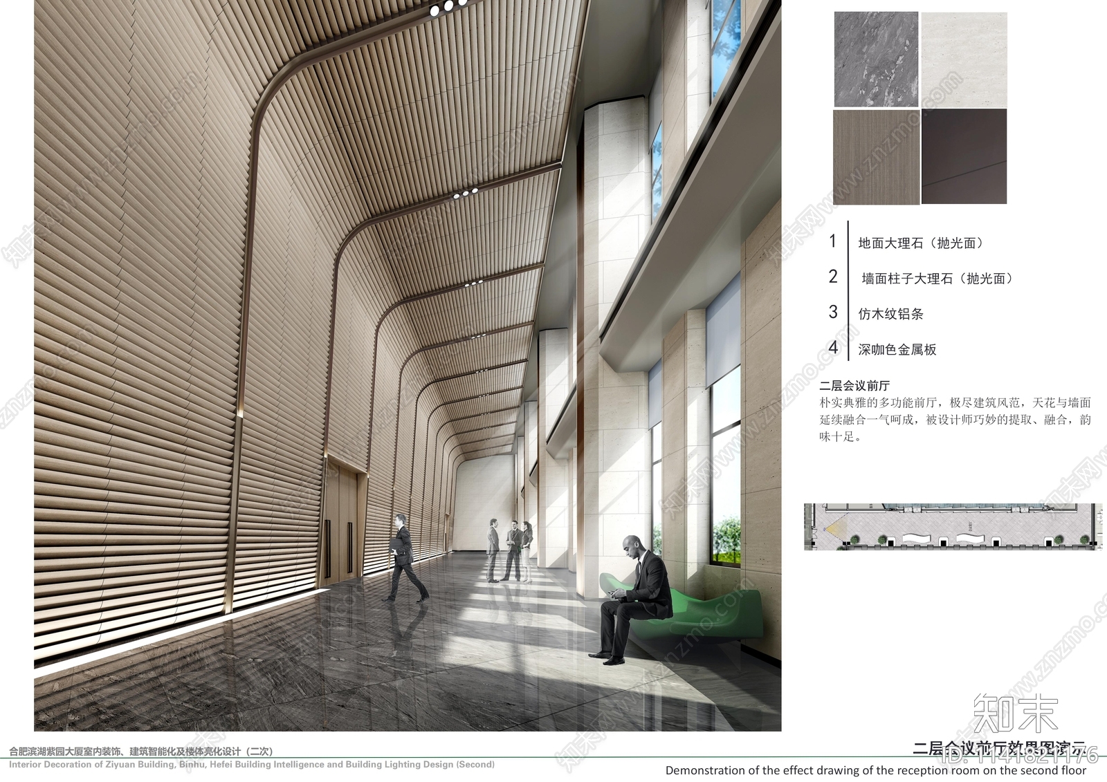合肥滨湖紫园大厦项目方案设计下载【ID:1141821176】_【知末方案文本库】
