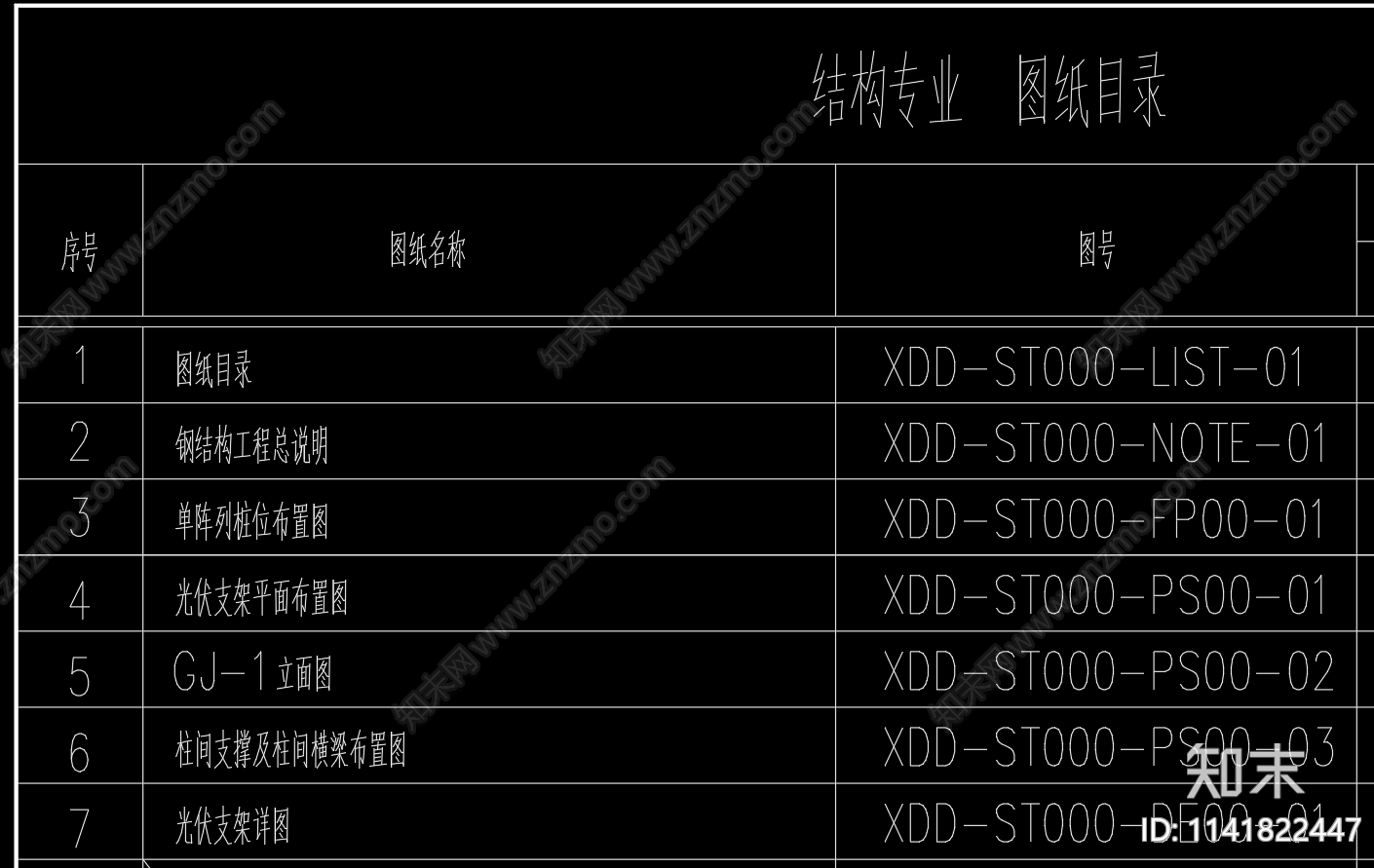 山地坡地形山区光伏支架施工图下载【ID:1141822447】