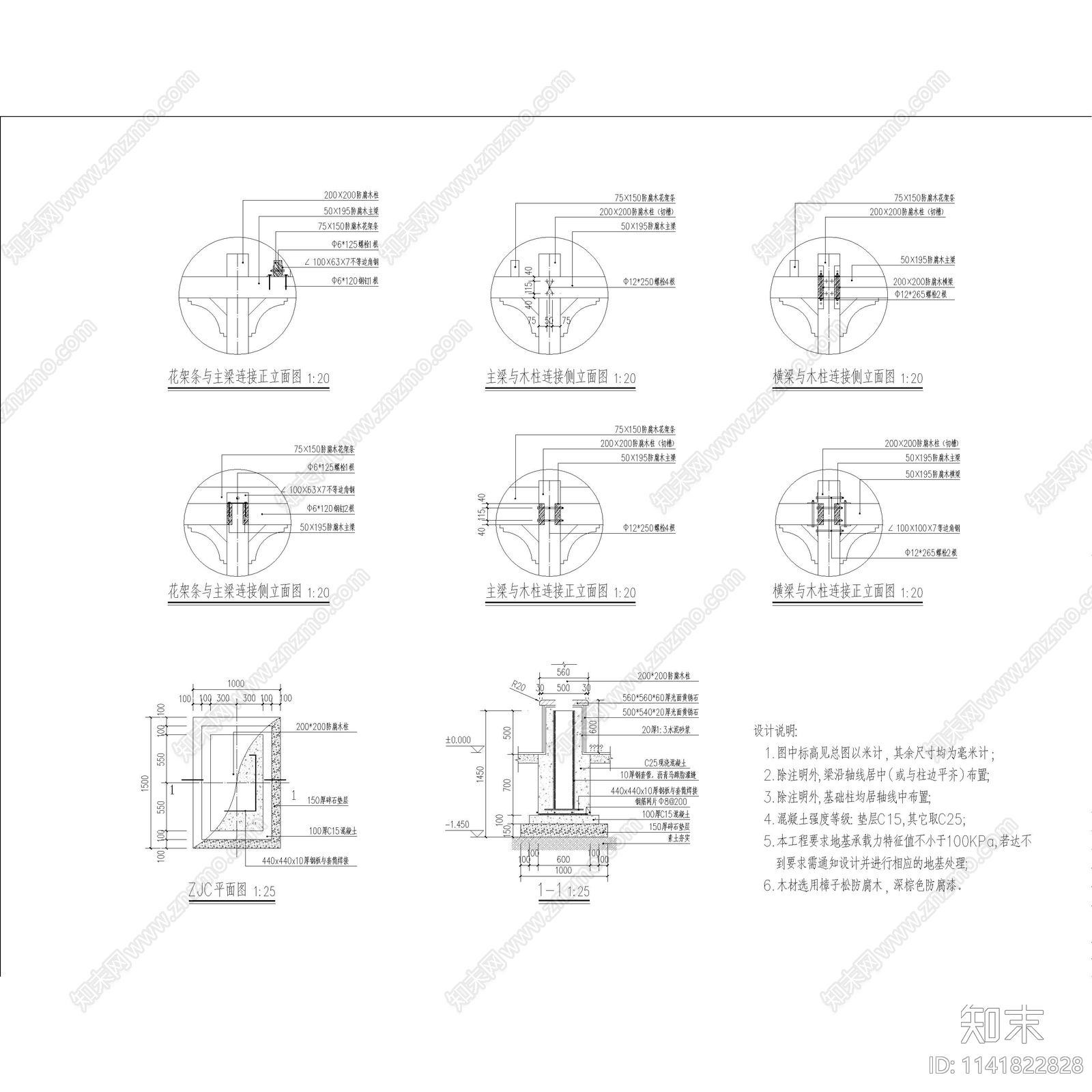 廊架宣传栏cad施工图下载【ID:1141822828】