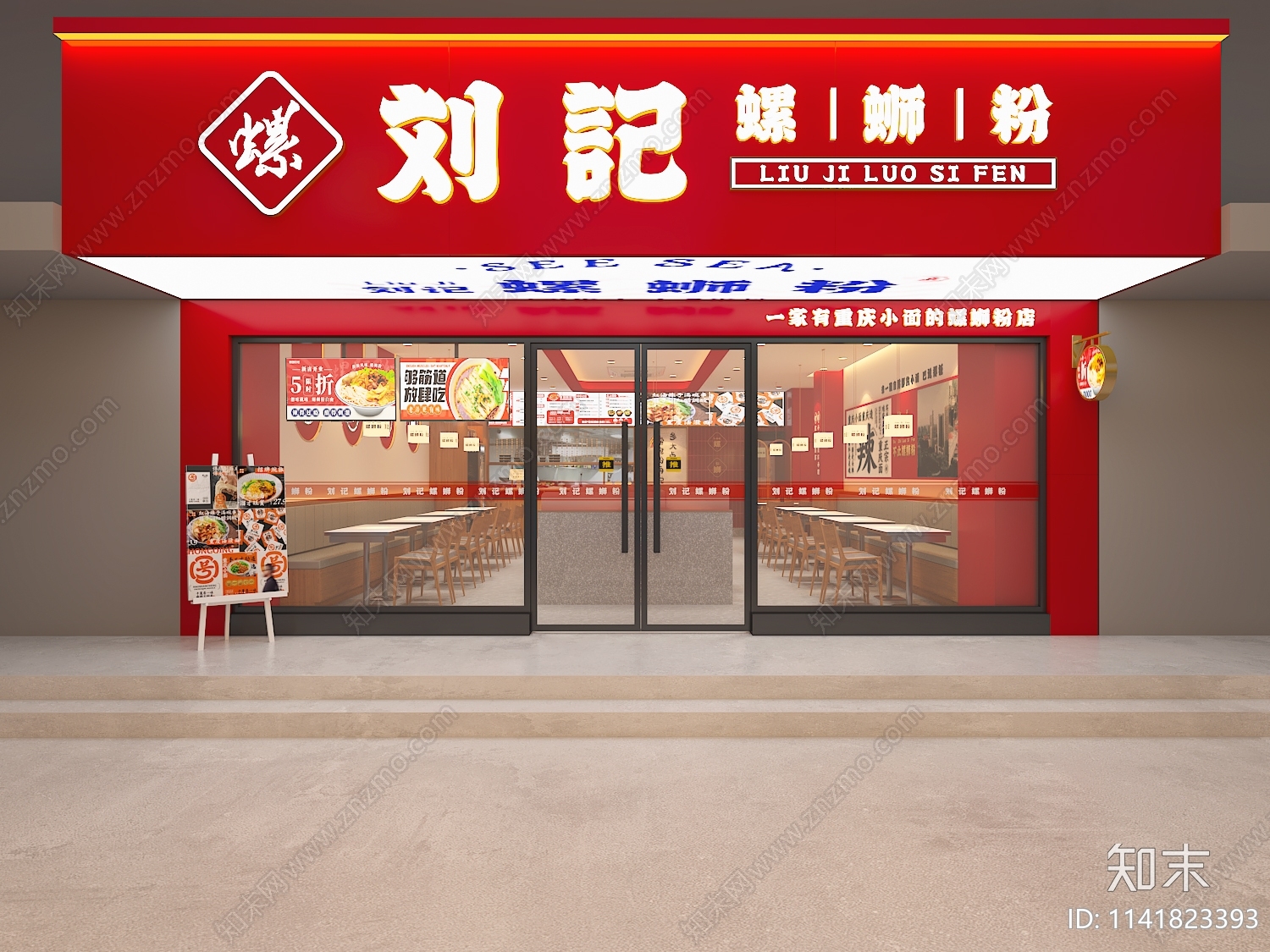 现代螺蛳粉店3D模型下载【ID:1141823393】