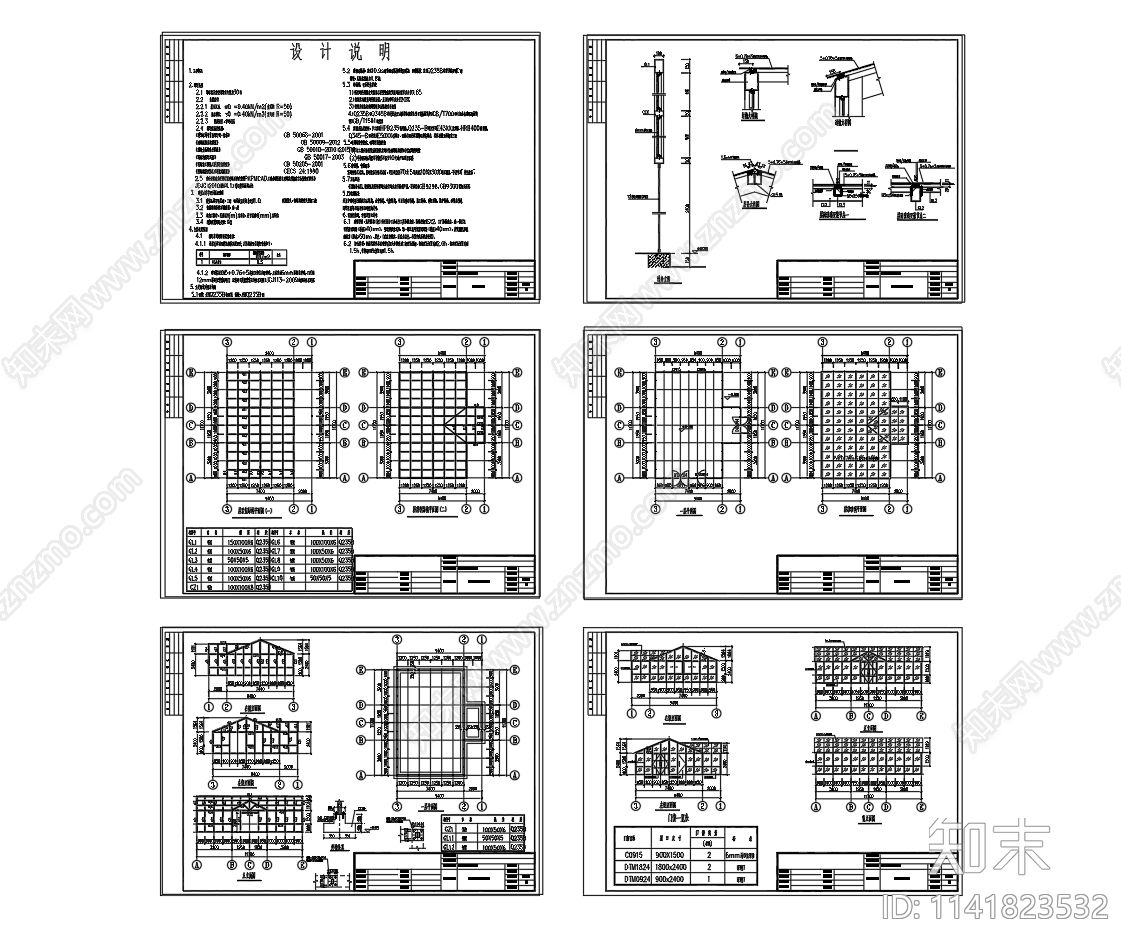 钢结构阳光房玻璃房建筑cad施工图下载【ID:1141823532】