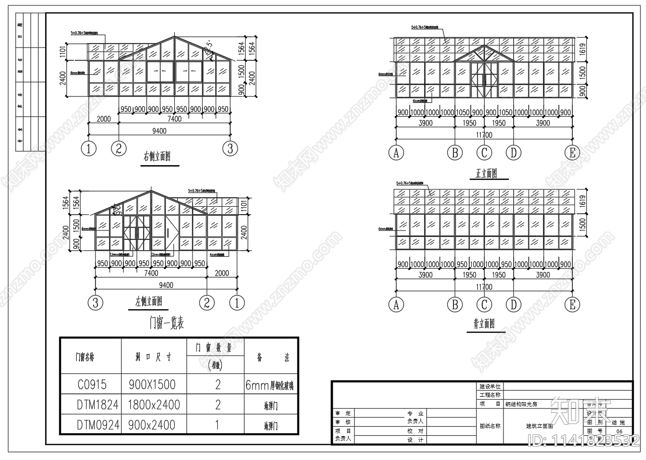 钢结构阳光房玻璃房建筑cad施工图下载【ID:1141823532】
