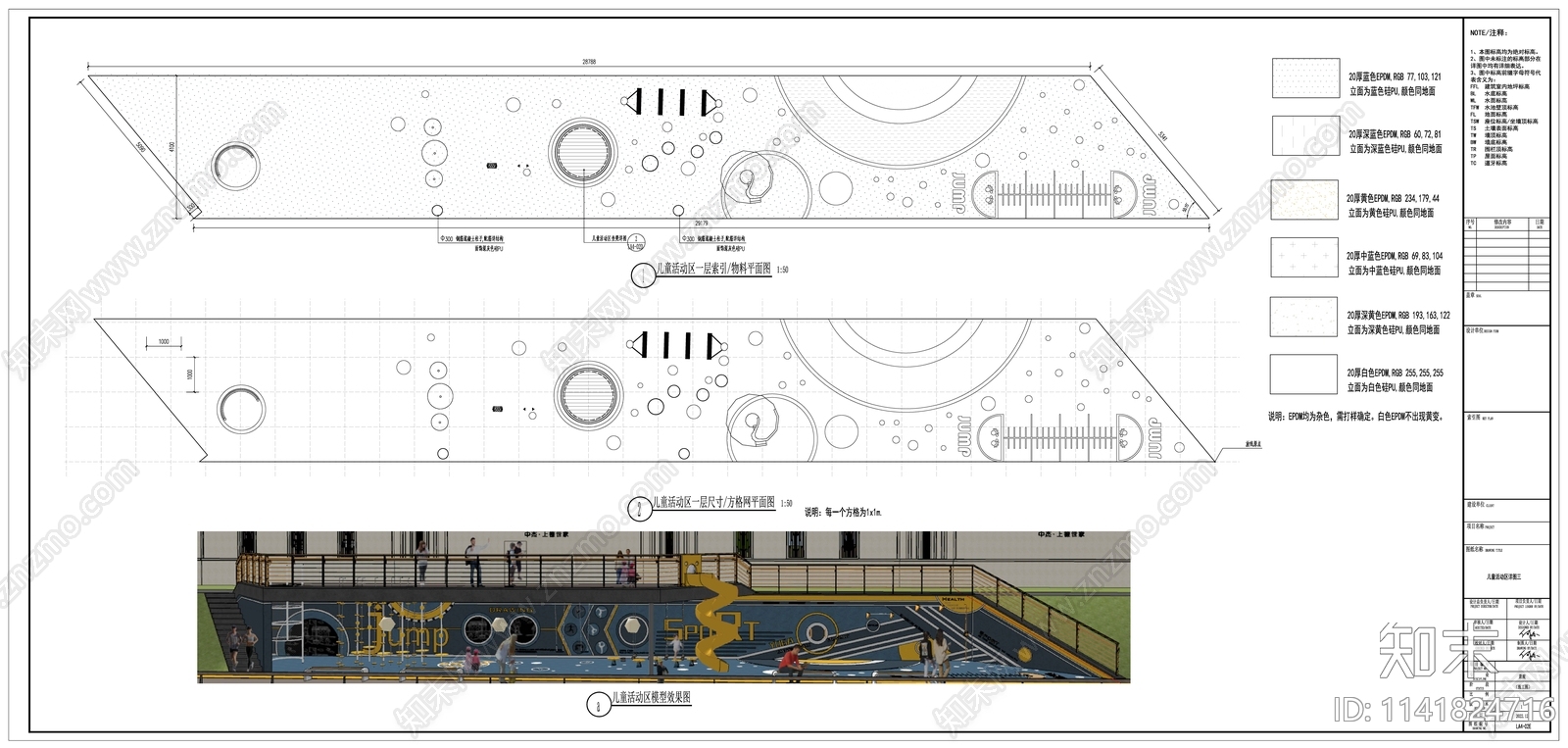 地产景观儿童活动区详图cad施工图下载【ID:1141824716】