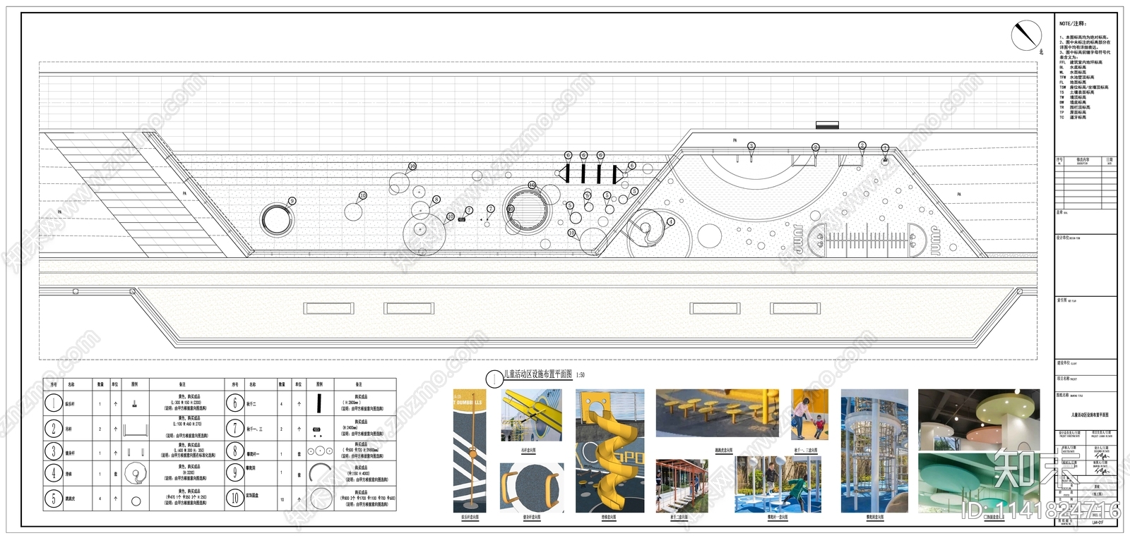 地产景观儿童活动区详图cad施工图下载【ID:1141824716】