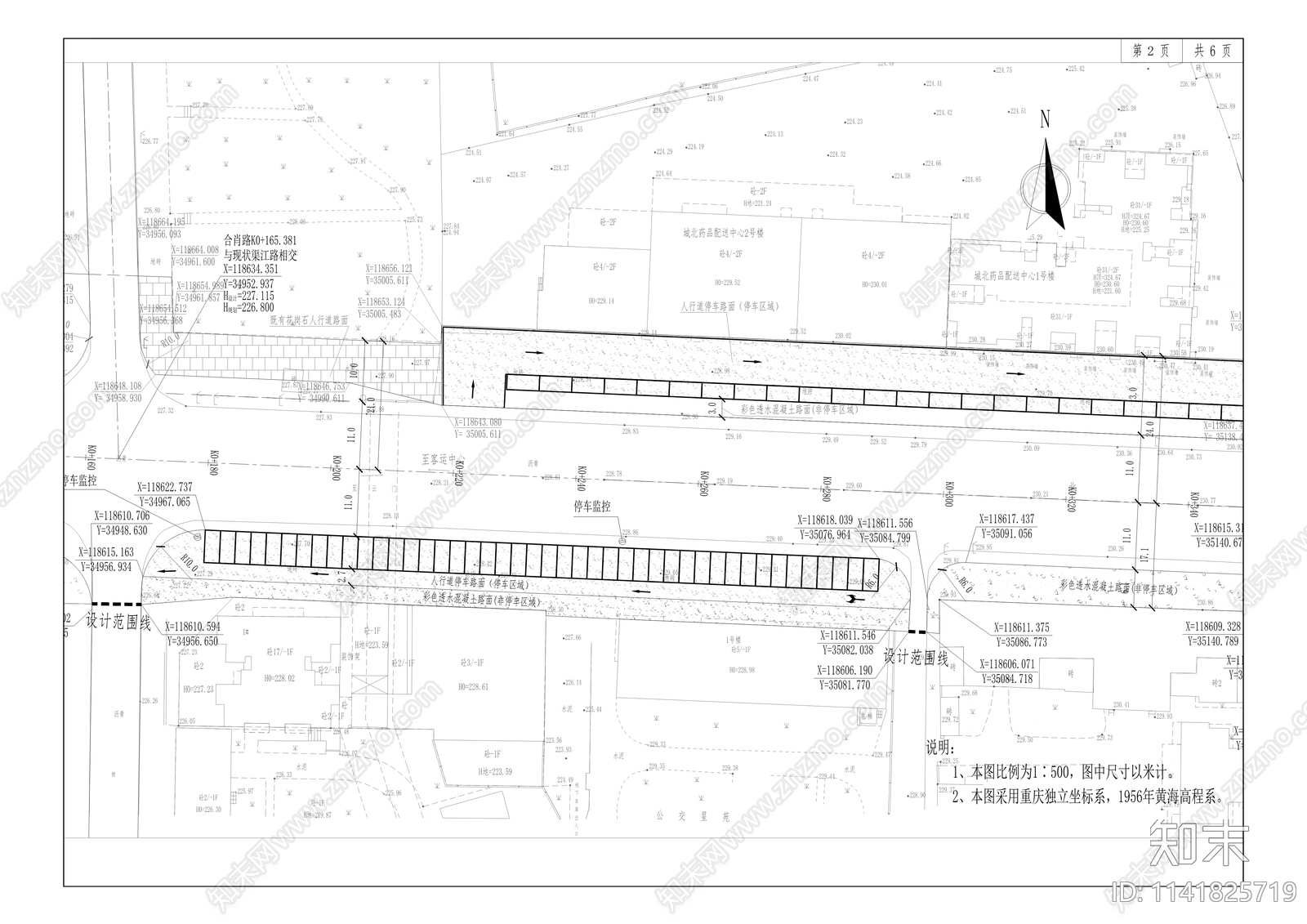 道路拓宽改造工程cad施工图下载【ID:1141825719】