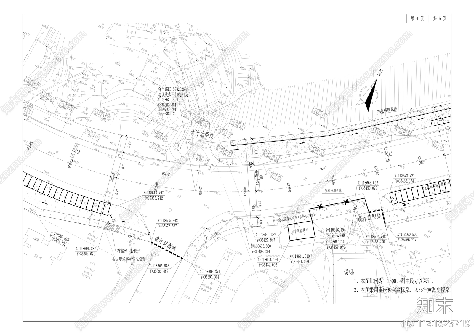 道路拓宽改造工程cad施工图下载【ID:1141825719】
