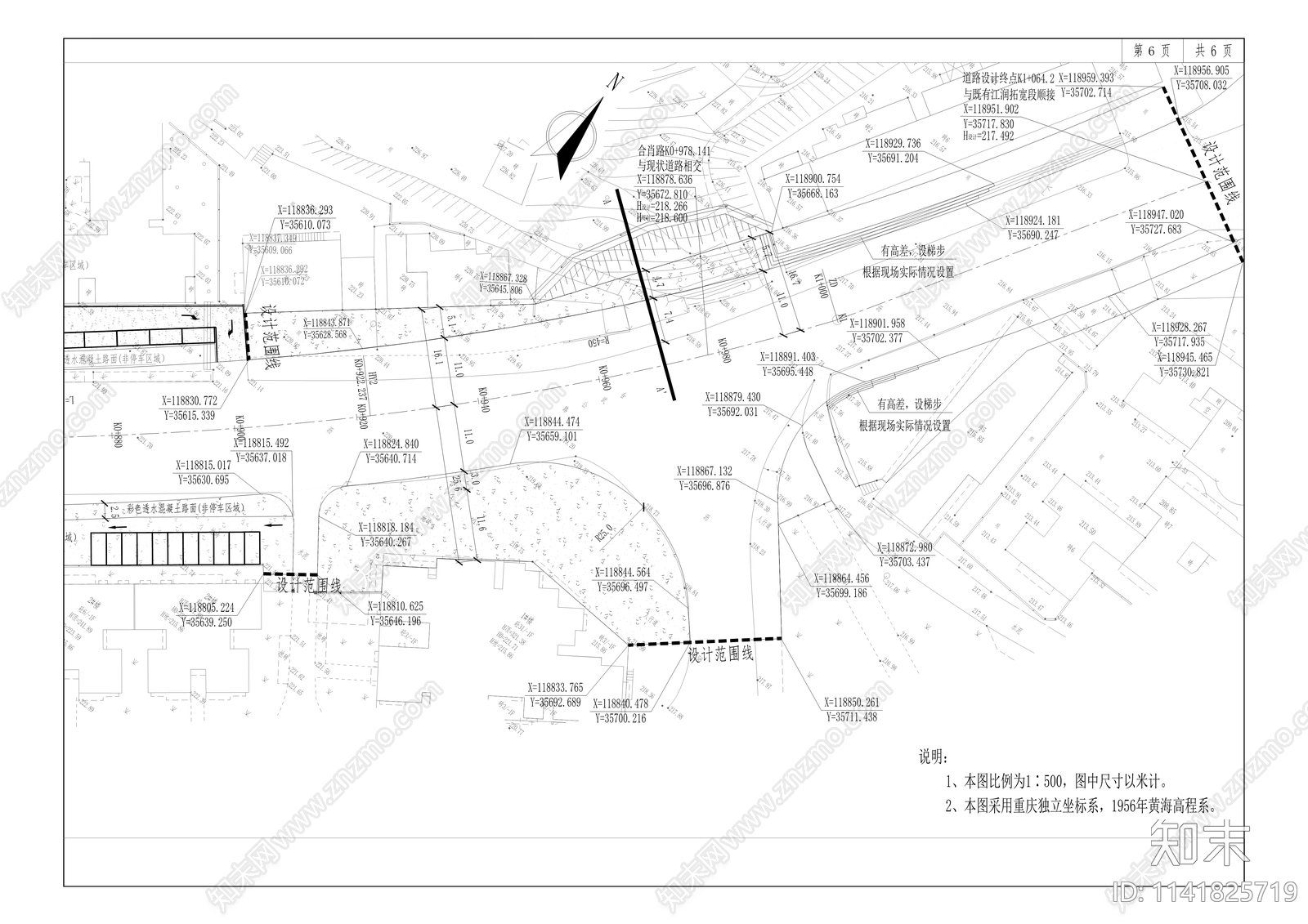 道路拓宽改造工程cad施工图下载【ID:1141825719】