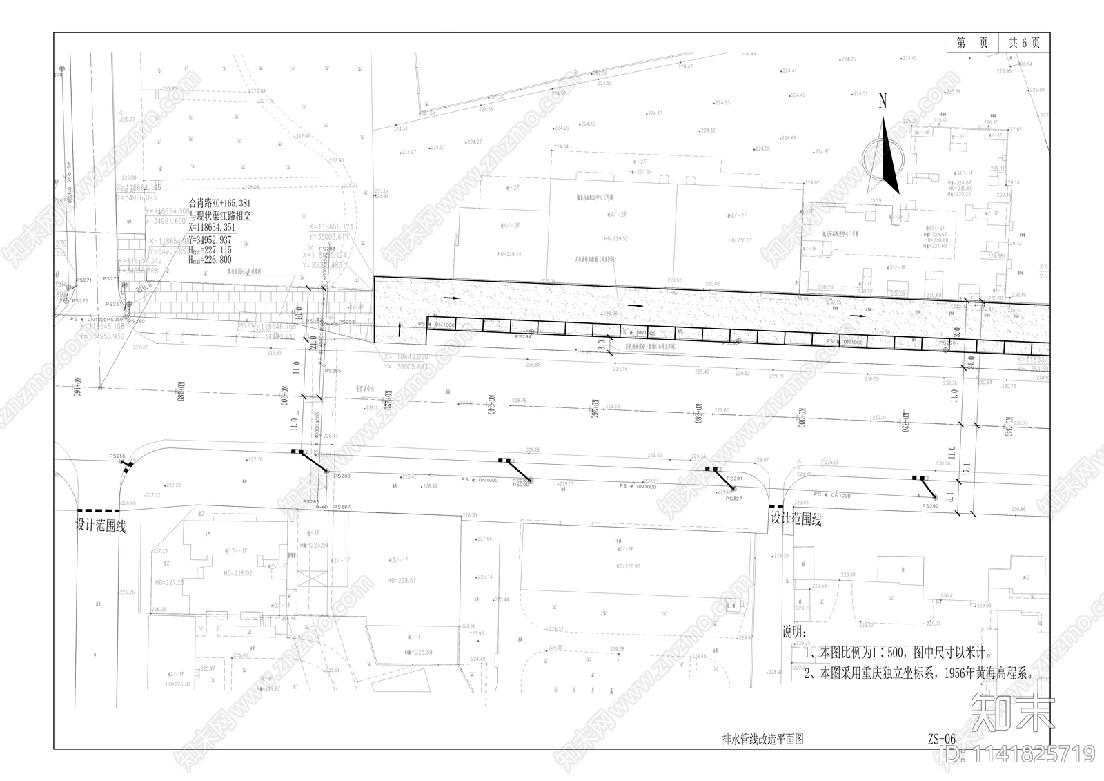 道路拓宽改造工程cad施工图下载【ID:1141825719】