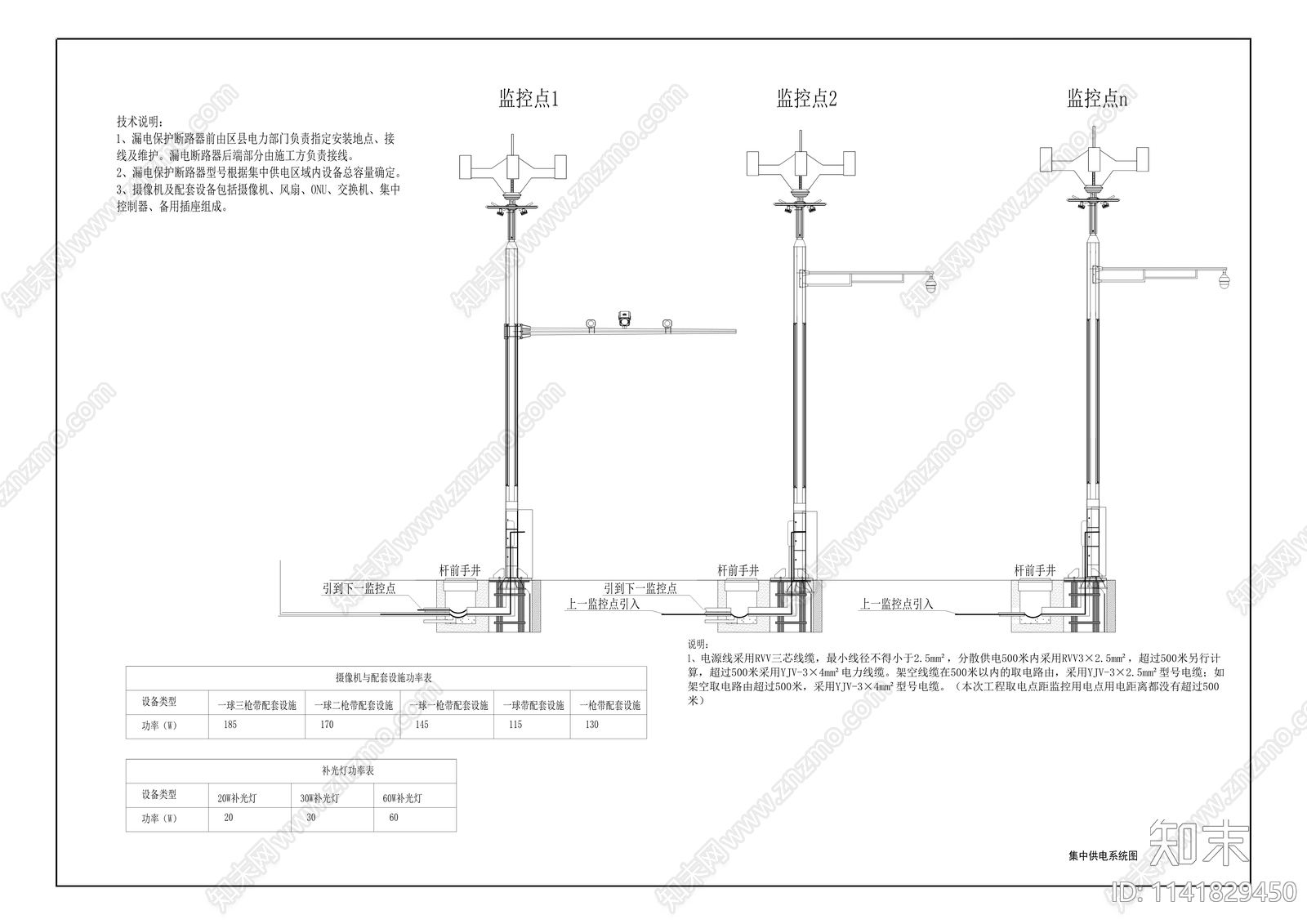 解放西路道路改造工程cad施工图下载【ID:1141829450】