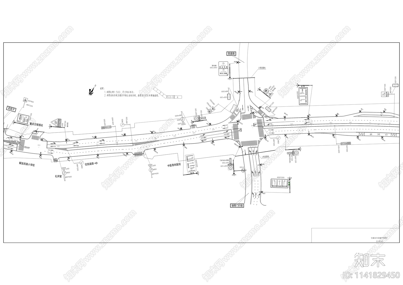 解放西路道路改造工程cad施工图下载【ID:1141829450】