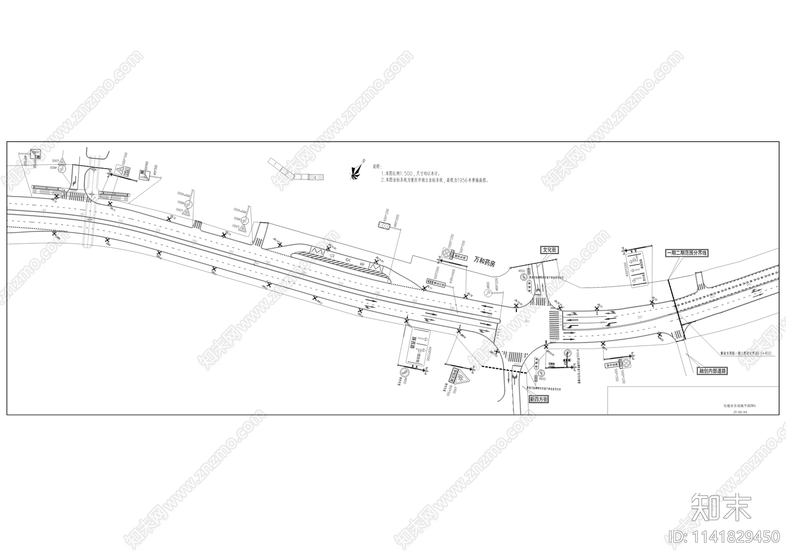 解放西路道路改造工程cad施工图下载【ID:1141829450】