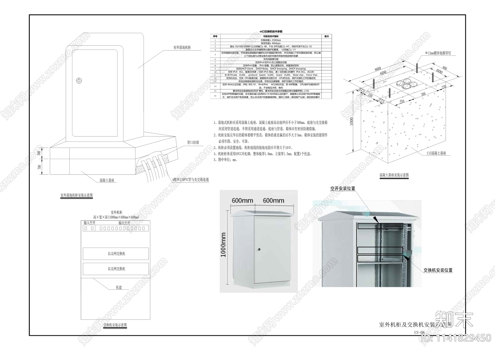 解放西路道路改造工程cad施工图下载【ID:1141829450】