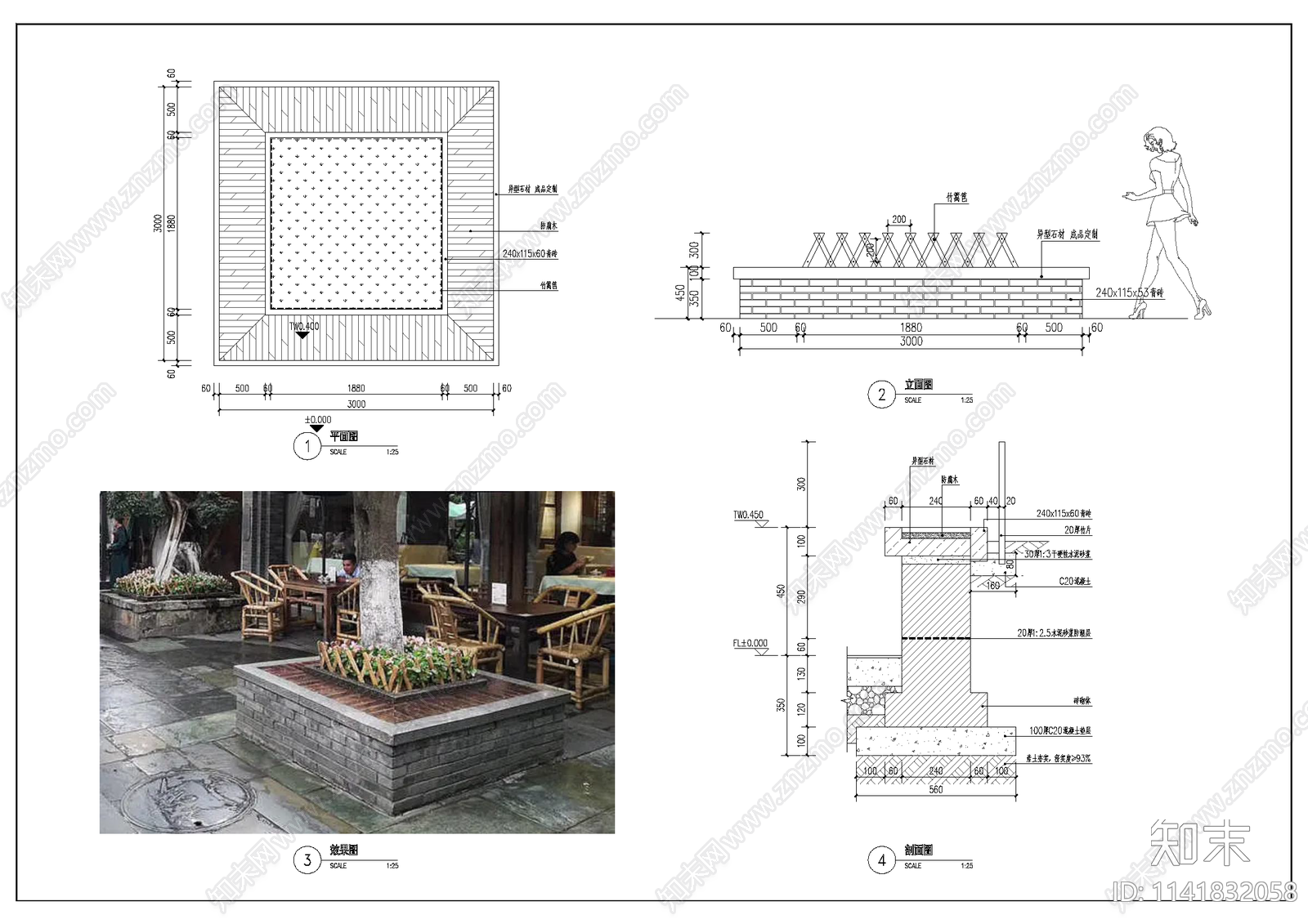 青砖树池施工图下载【ID:1141832058】