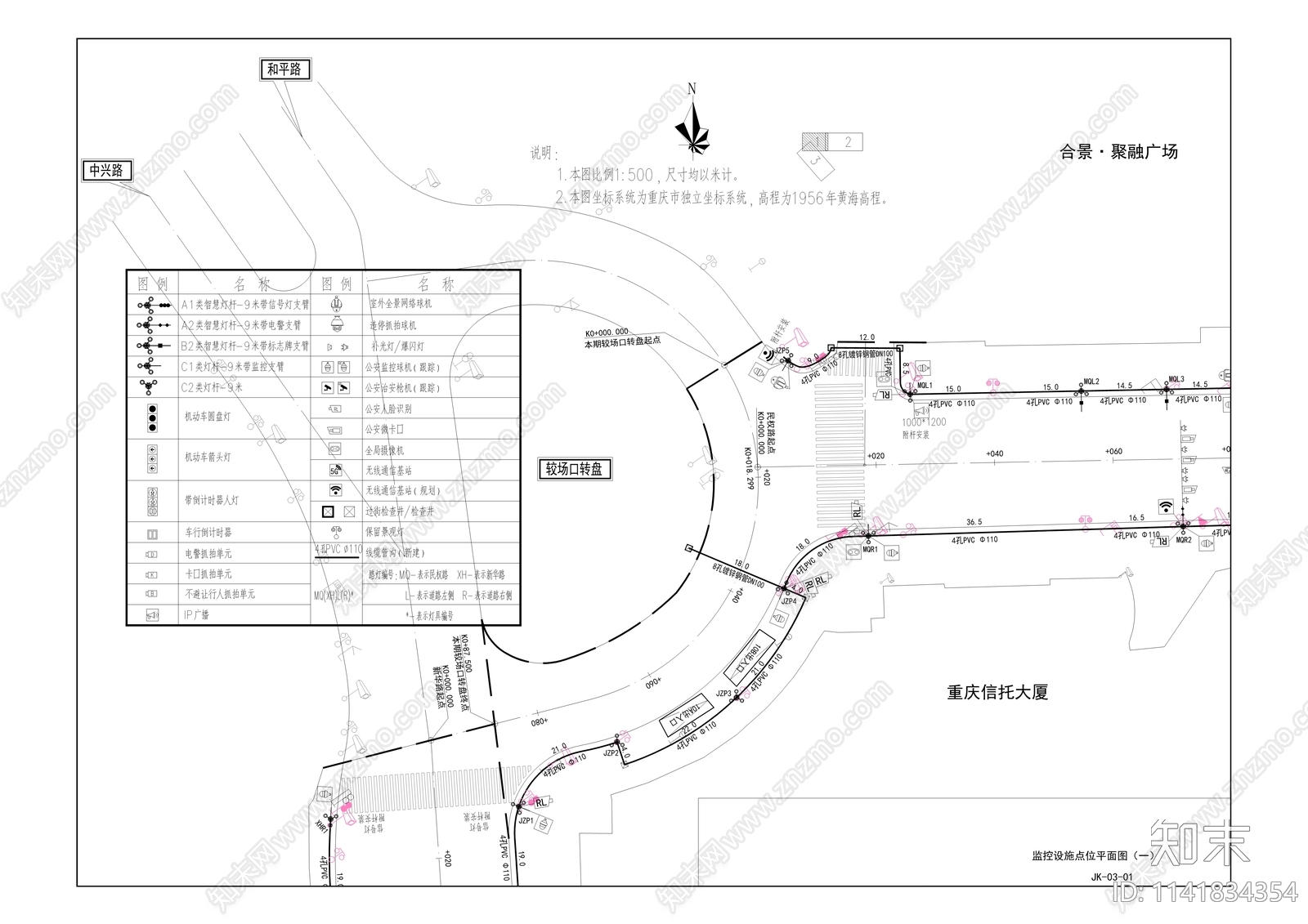 民权路改造工程cad施工图下载【ID:1141834354】