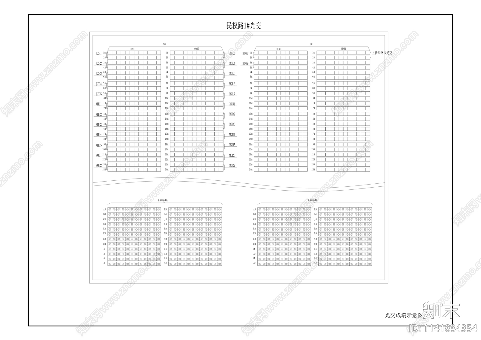民权路改造工程cad施工图下载【ID:1141834354】