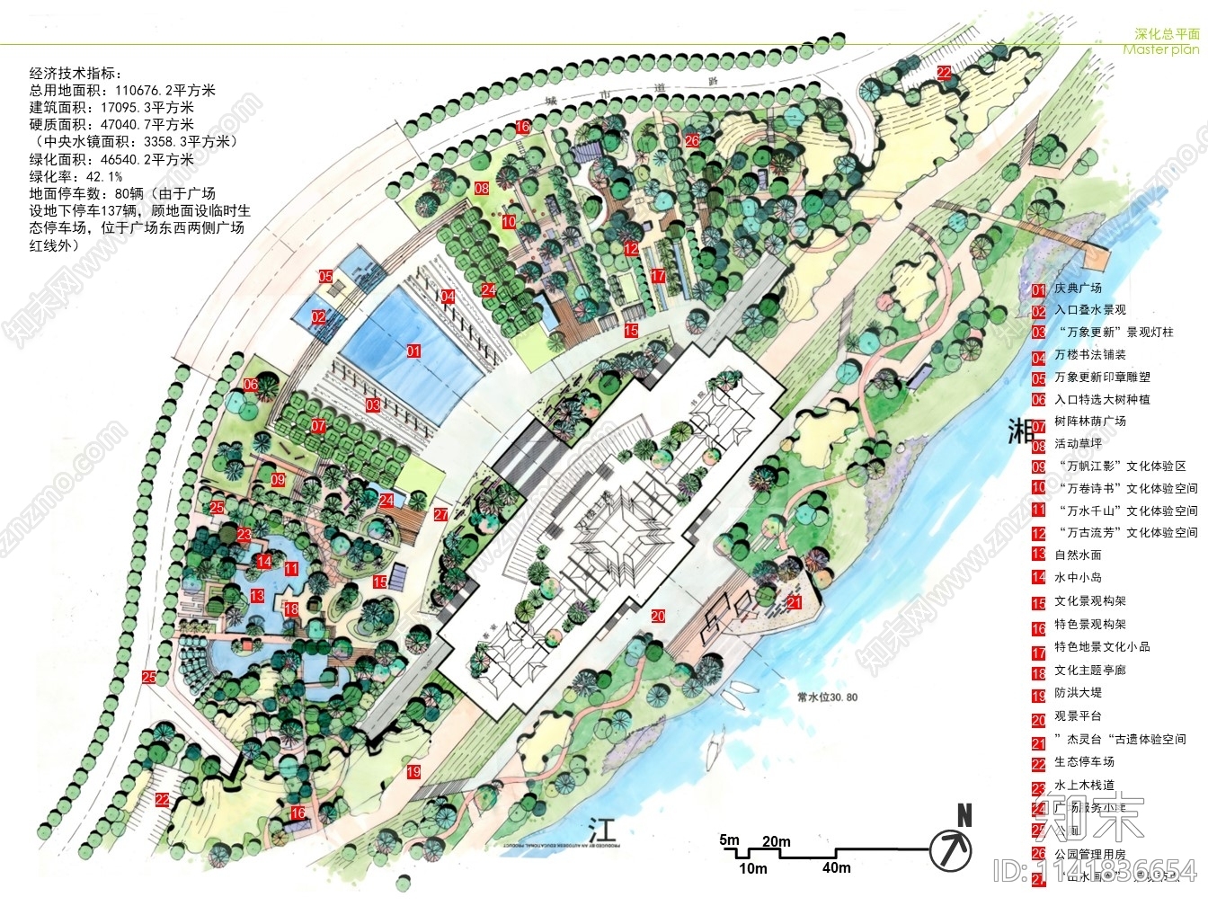 湘潭万楼文化广场公园景观设计方案文本下载【ID:1141836654】