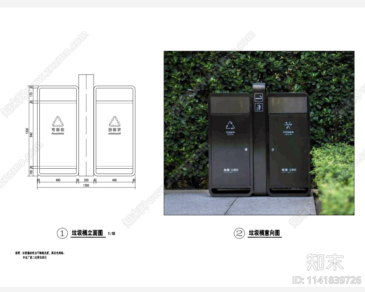 垃圾桶cad施工图下载【ID:1141839726】