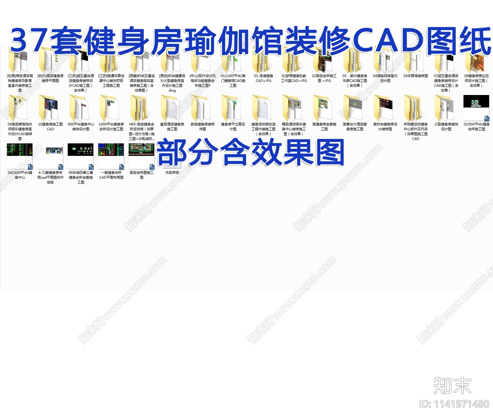 37套健身房装修CAD图纸cad施工图下载【ID:1141971480】