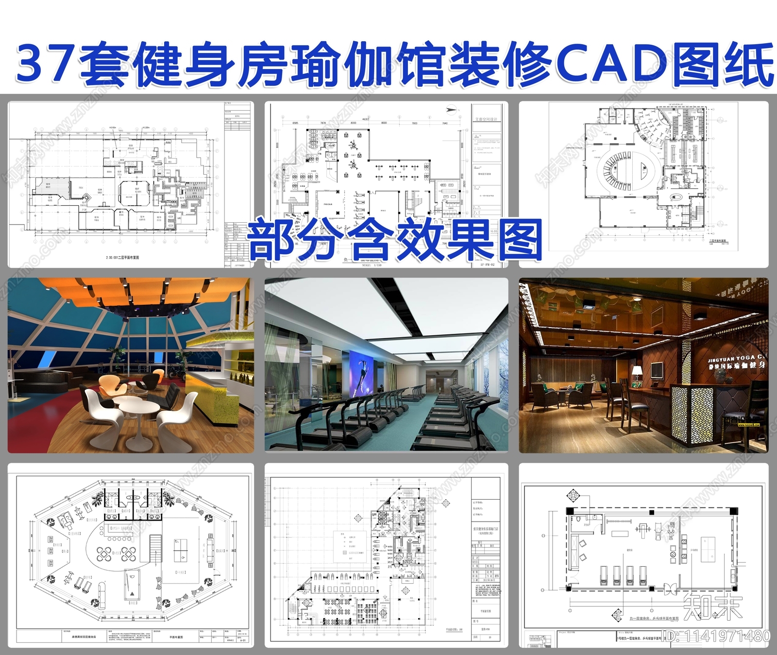 37套健身房装修CAD图纸cad施工图下载【ID:1141971480】