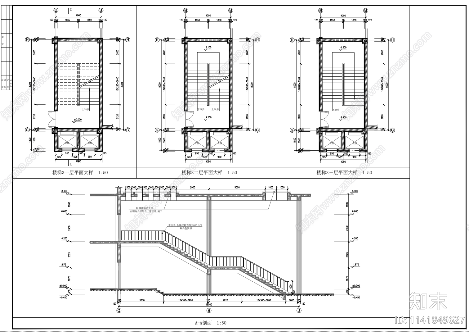 学校食堂建筑cad施工图下载【ID:1141849627】