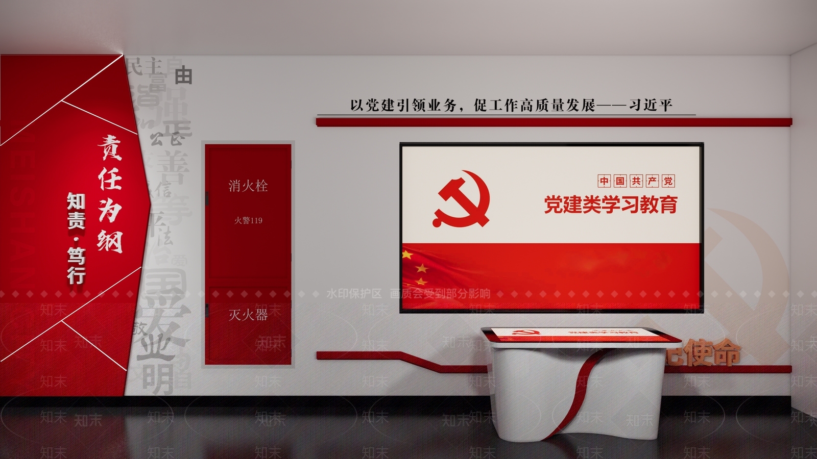 现代党建展厅SU模型下载【ID:1141985682】