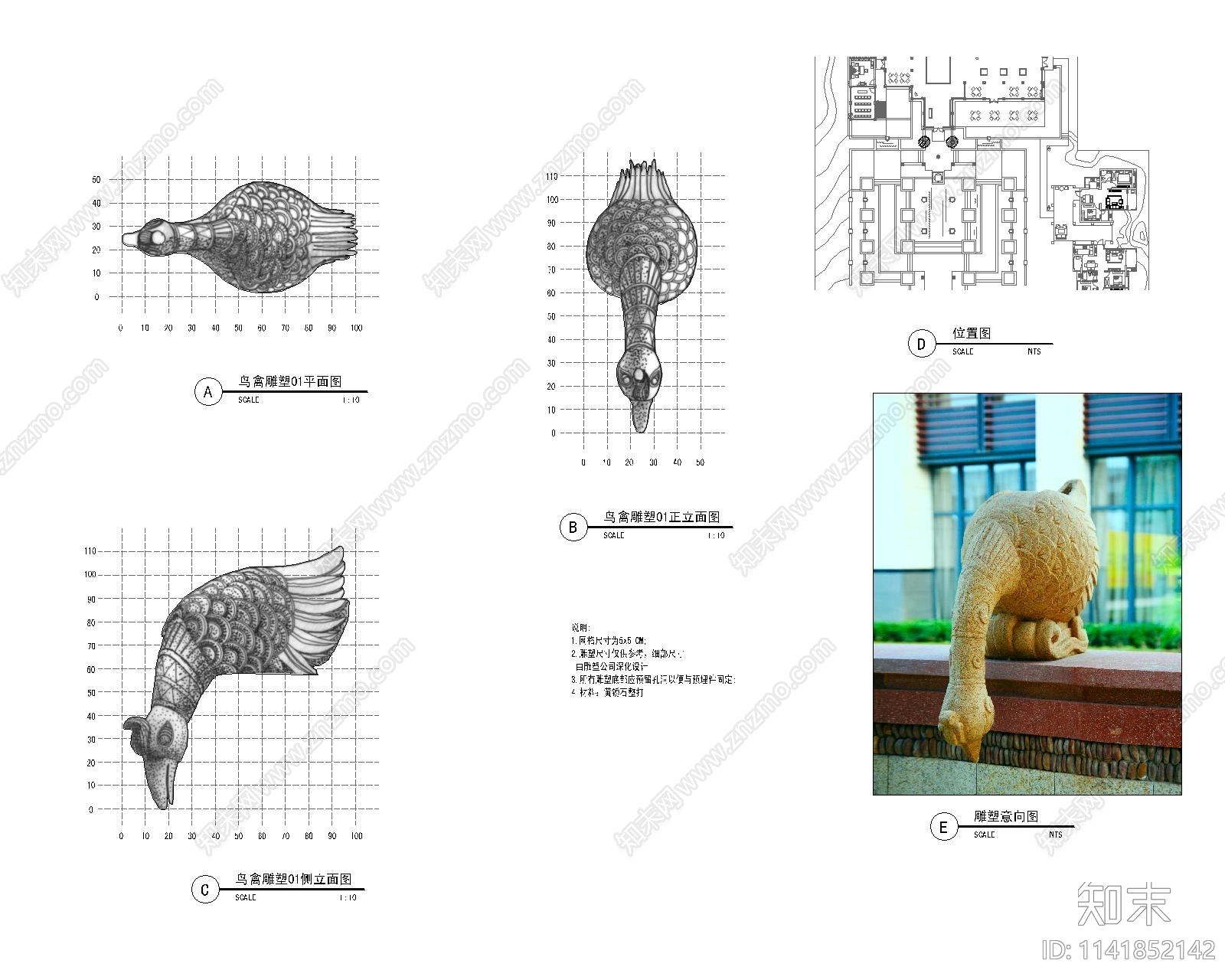 鸟禽雕塑cad施工图下载【ID:1141852142】
