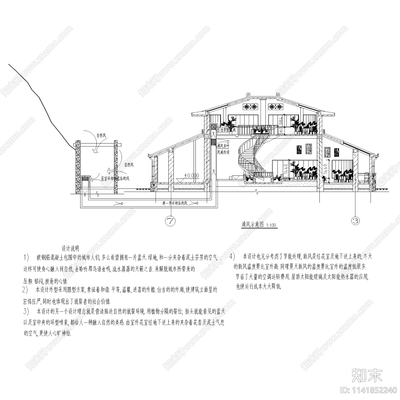 圆形餐厅饭店仿古建筑cad施工图下载【ID:1141852240】