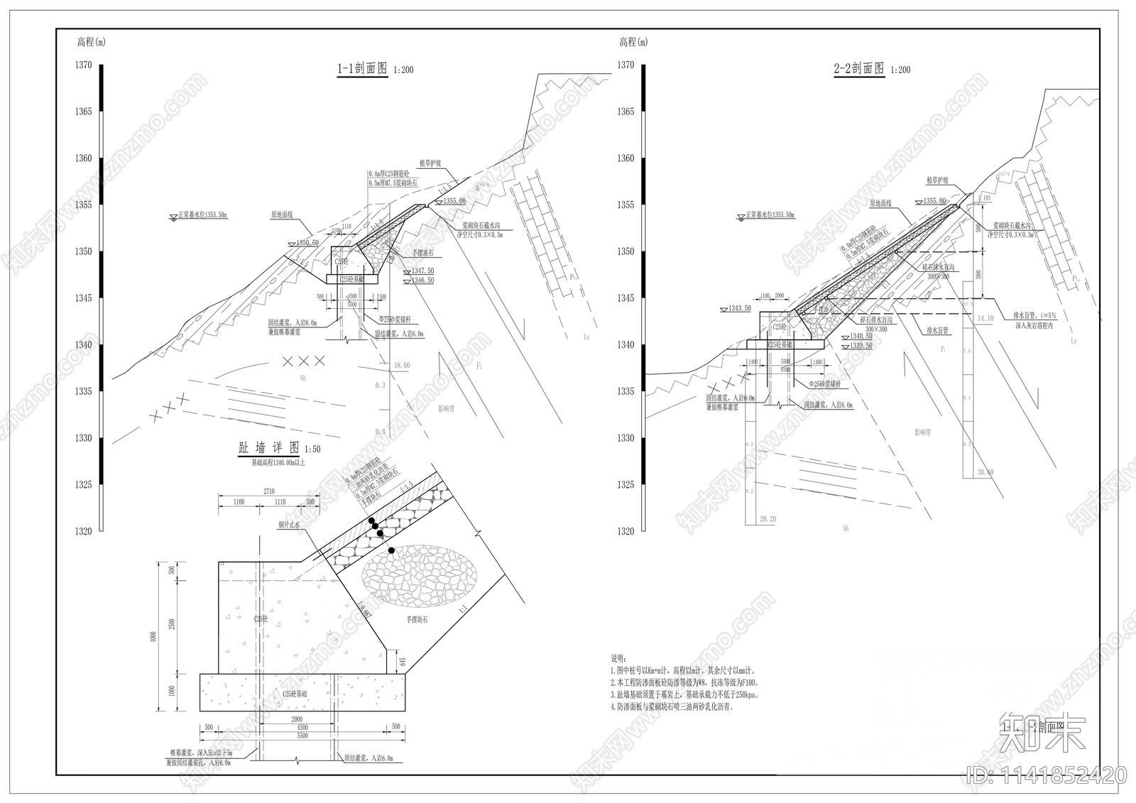 大河沟水库扩建工程cad施工图下载【ID:1141852420】