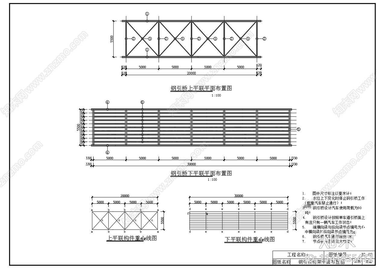 30米钢引桥钢桁架结构cad施工图下载【ID:1141855472】