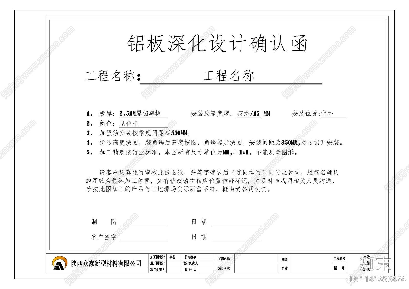 铝板暖气罩cad施工图下载【ID:1141856424】