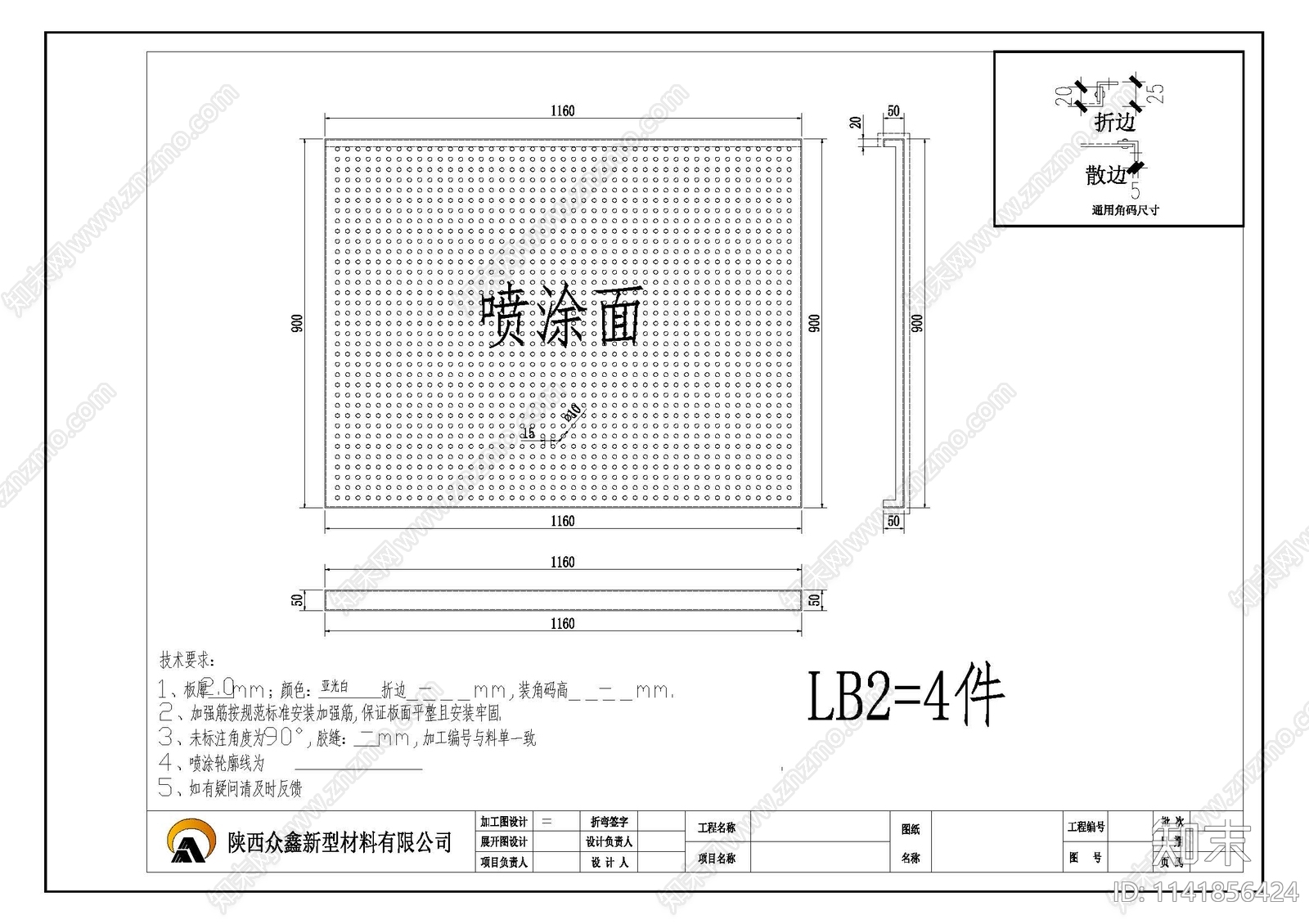 铝板暖气罩施工图下载【ID:1141856424】