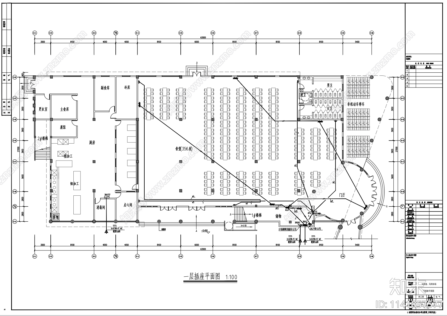 学校食堂与风雨球场全套水电cad施工图下载【ID:1141857577】