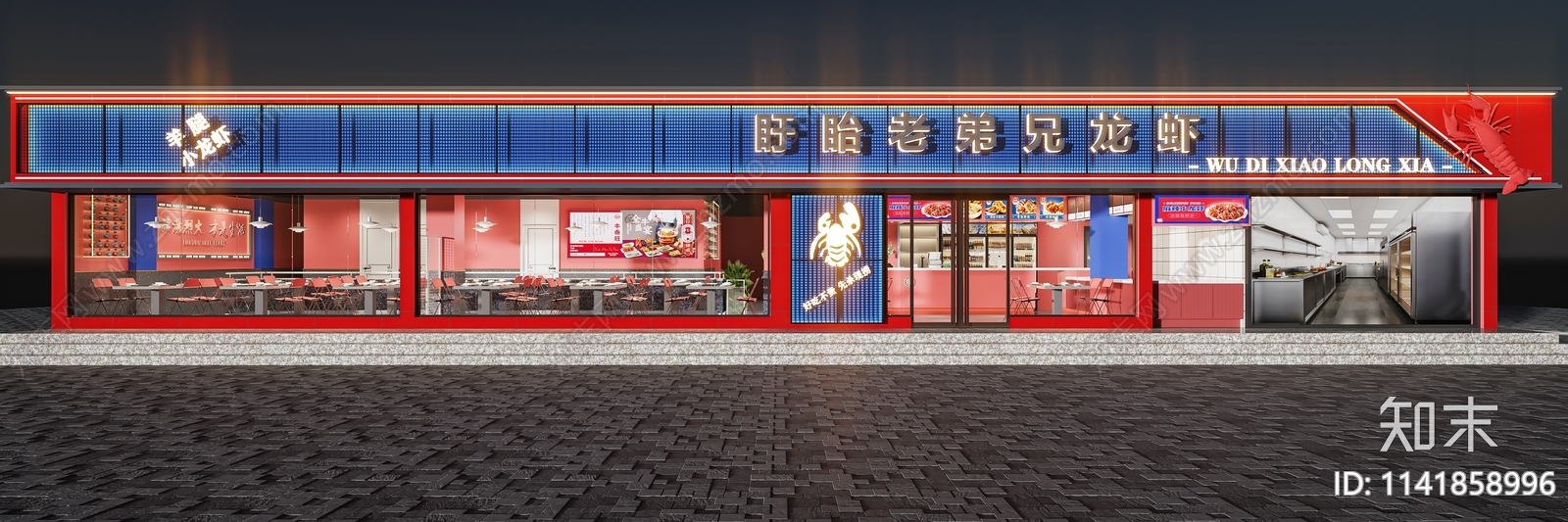 现代餐饮店3D模型下载【ID:1141858996】