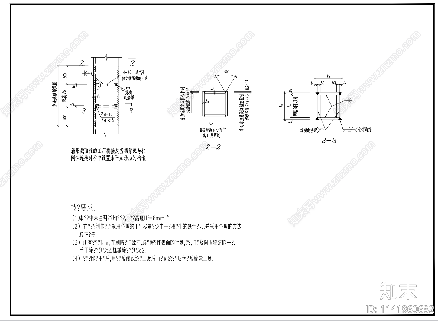 钢结构楼梯cad施工图下载【ID:1141860632】