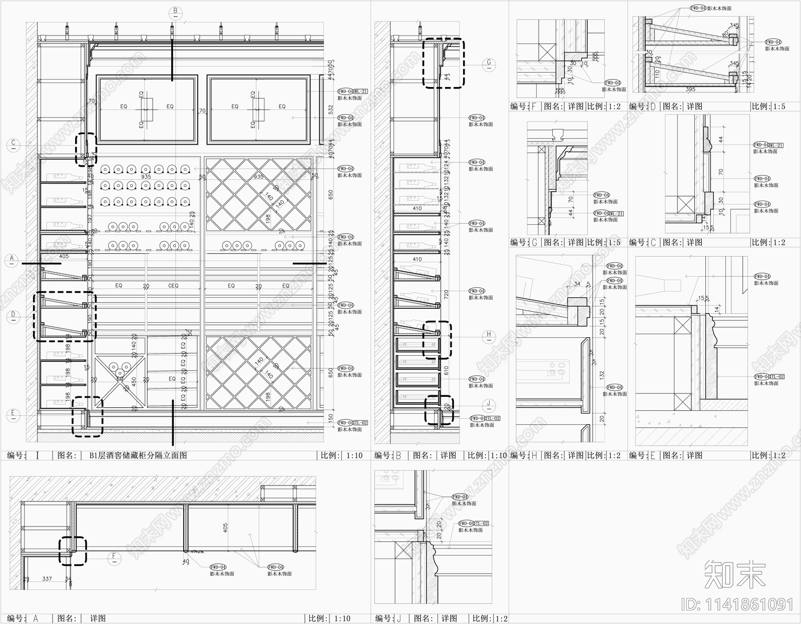 酒窖酒柜大样施工图下载【ID:1141861091】