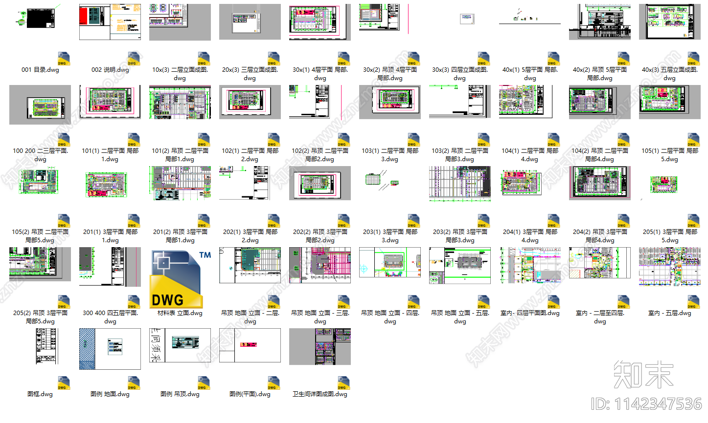 交通建筑详图施工图下载【ID:1142347536】