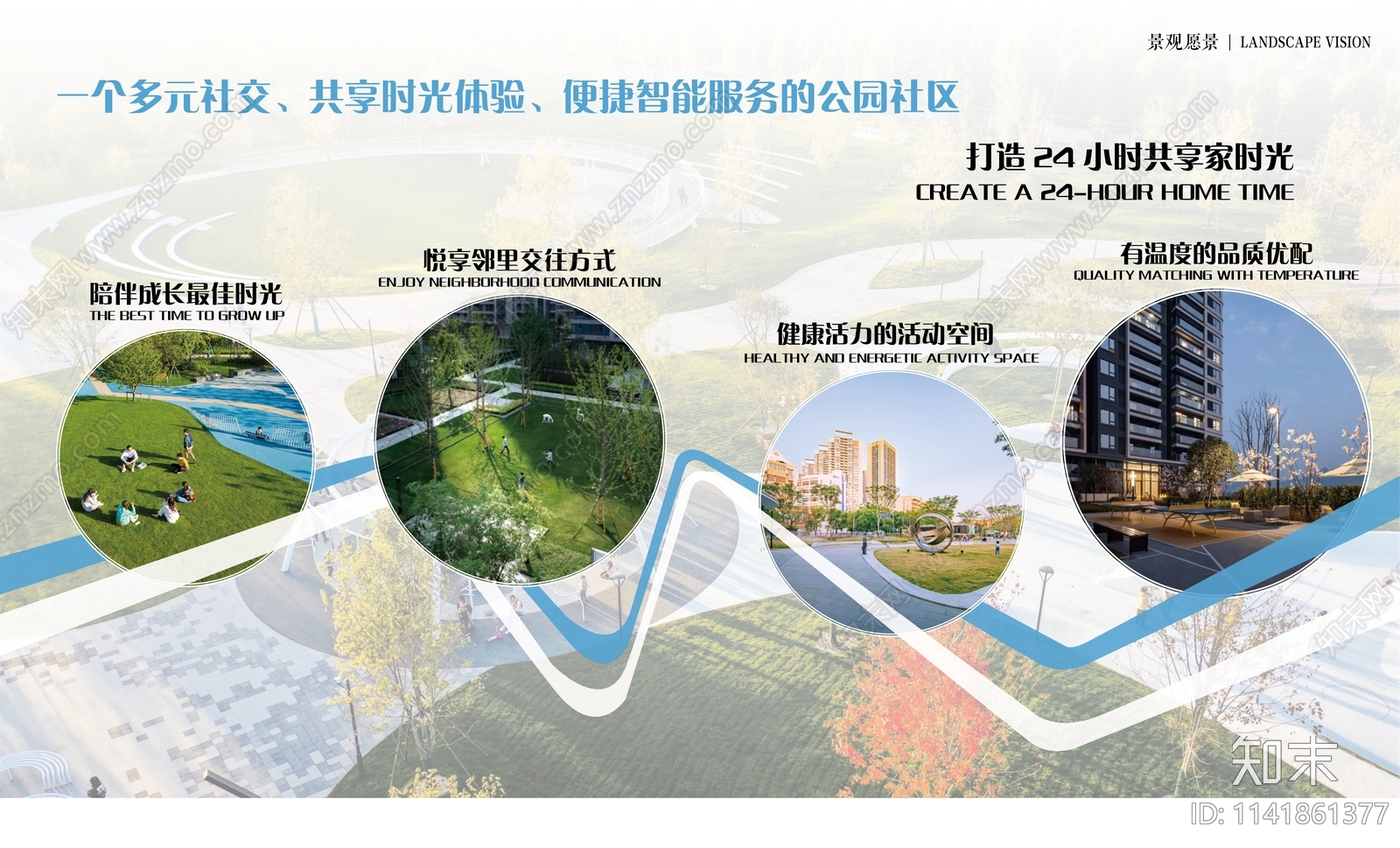 荆州监利忆美当代城景观方案文本下载【ID:1141861377】_【知末方案文本库】