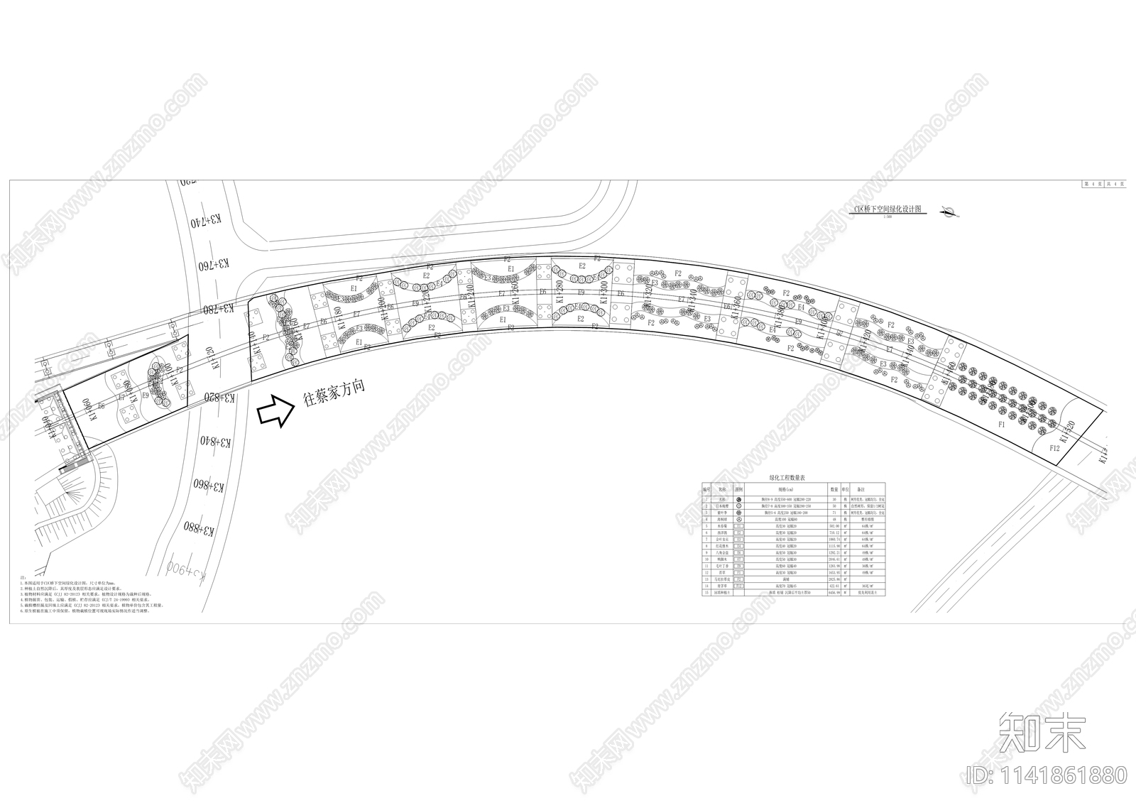 蔡家嘉陵江大桥绿化工程cad施工图下载【ID:1141861880】