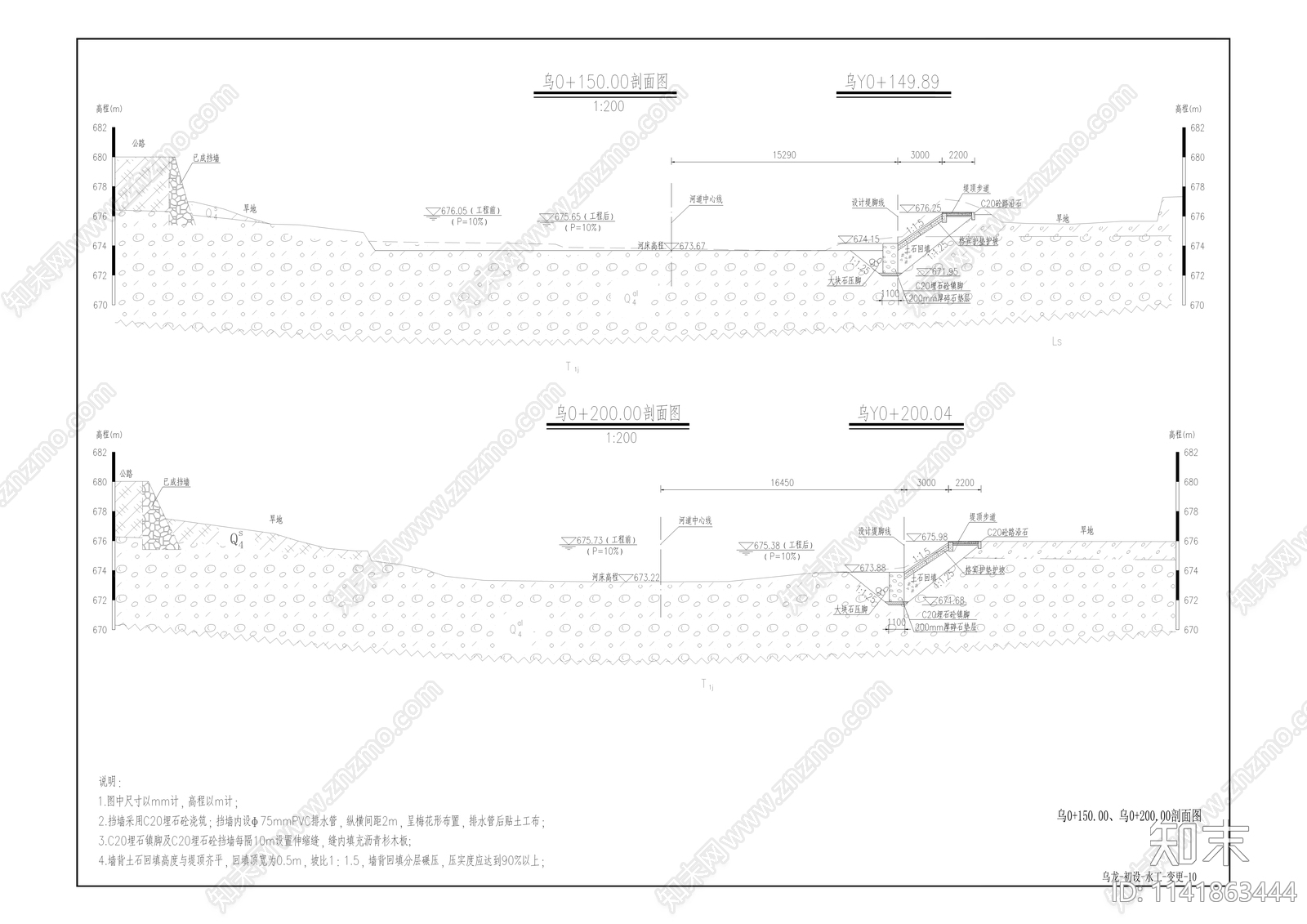 东溪河乌龙乡重点中小河流综合治理工程cad施工图下载【ID:1141863444】