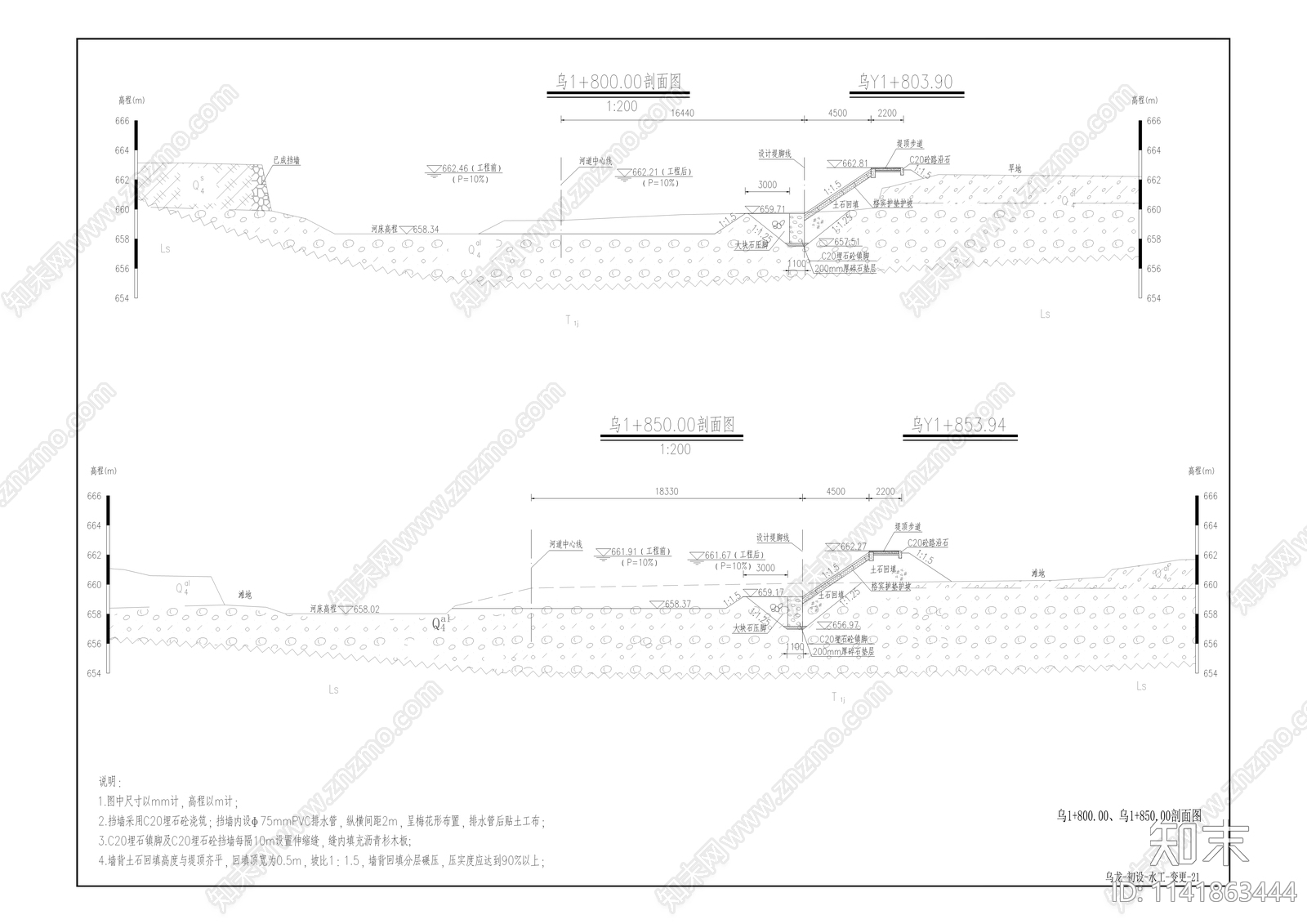 东溪河乌龙乡重点中小河流综合治理工程cad施工图下载【ID:1141863444】