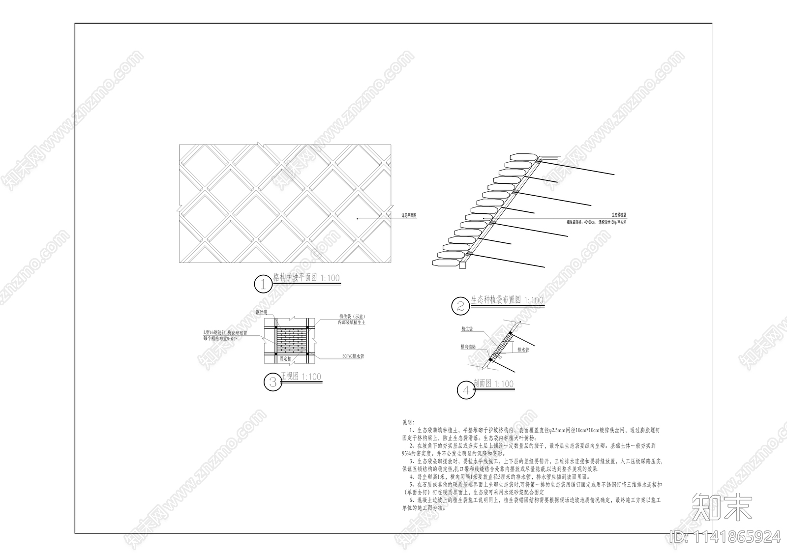 道路绿化工程cad施工图下载【ID:1141865924】