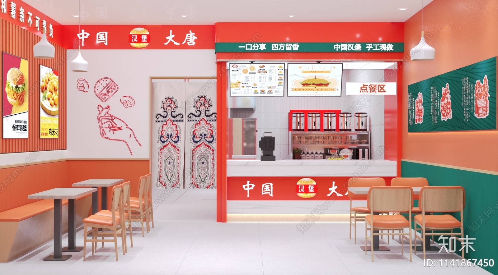 现代国潮风汉堡店3D模型下载【ID:1141867450】