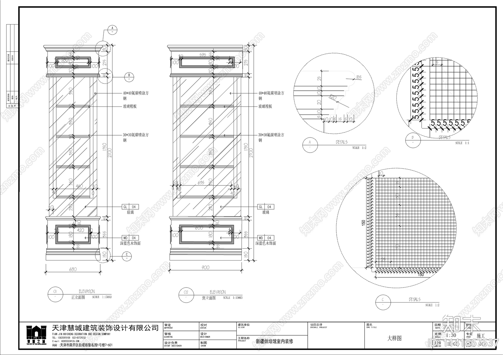 400㎡烘焙馆cad施工图下载【ID:1141867537】