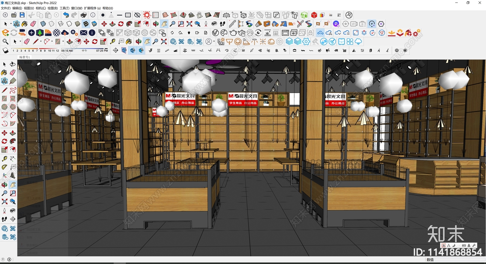 现代文具店SU模型下载【ID:1141868854】