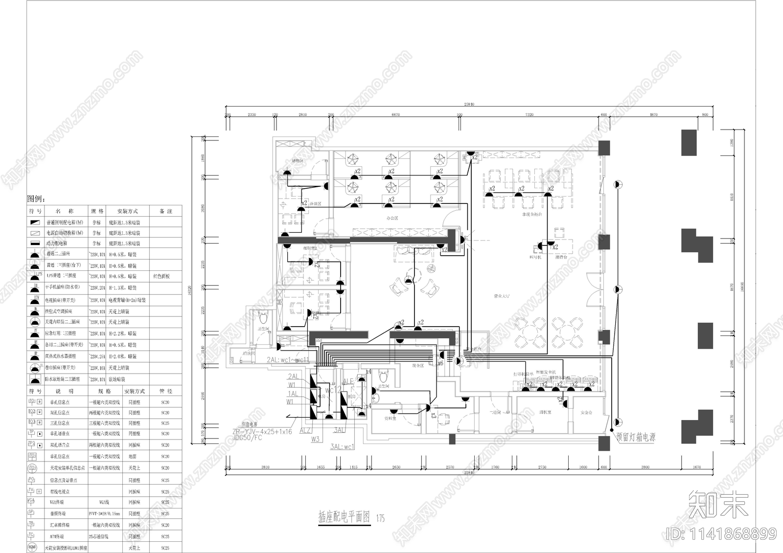 银行支行营业厅电气cad施工图下载【ID:1141868899】