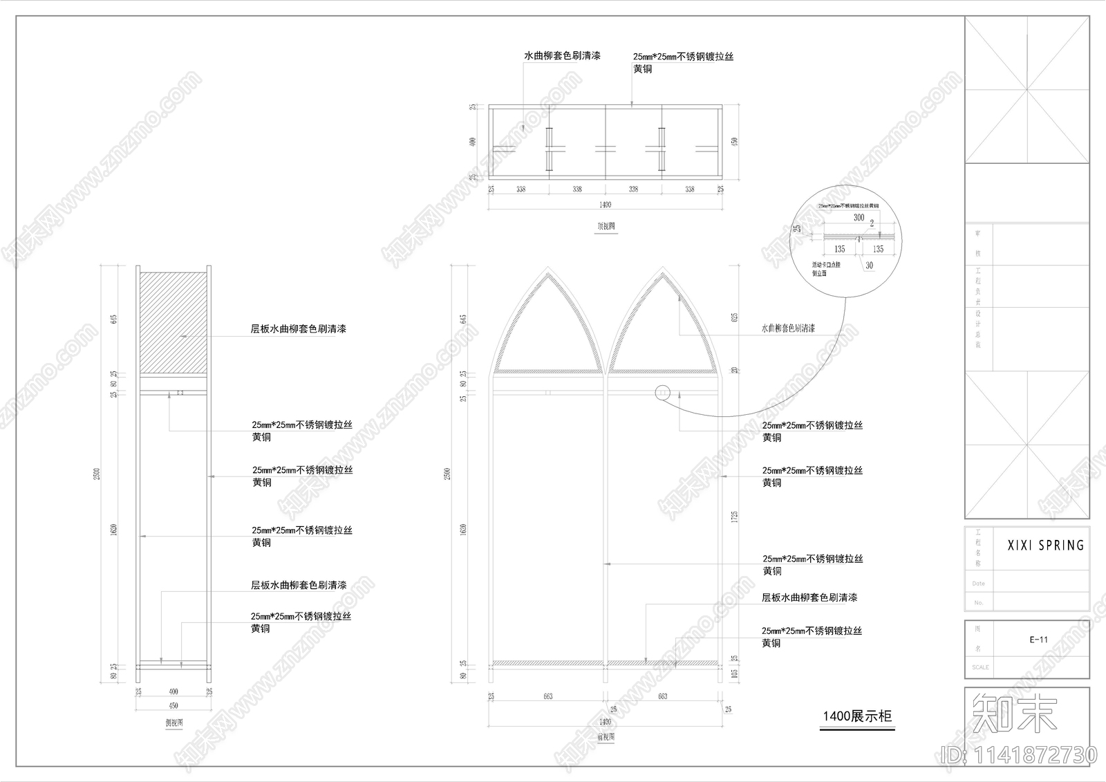 服装店室内cad施工图下载【ID:1141872730】