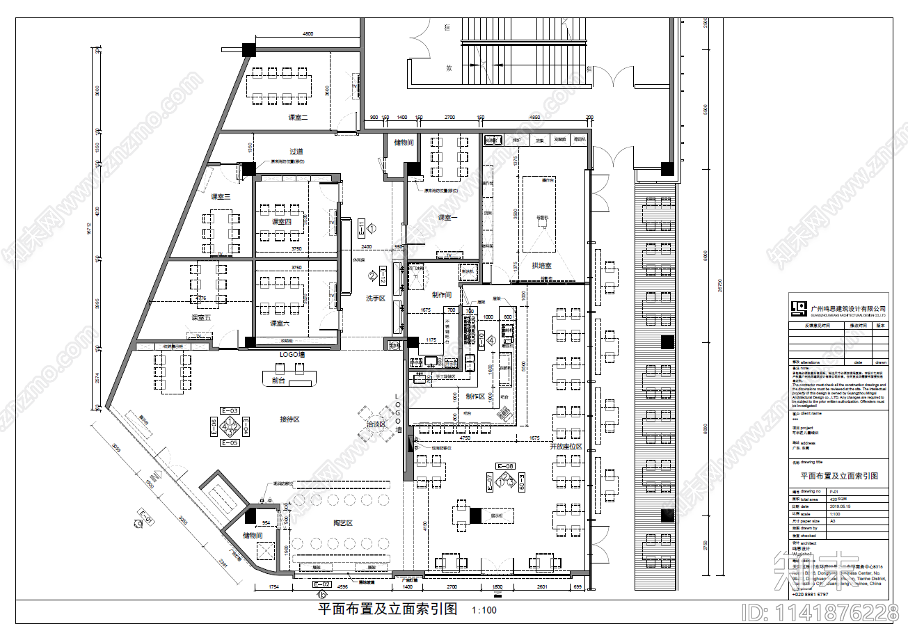 东莞米可匠儿童培训中心室内cad施工图下载【ID:1141876228】