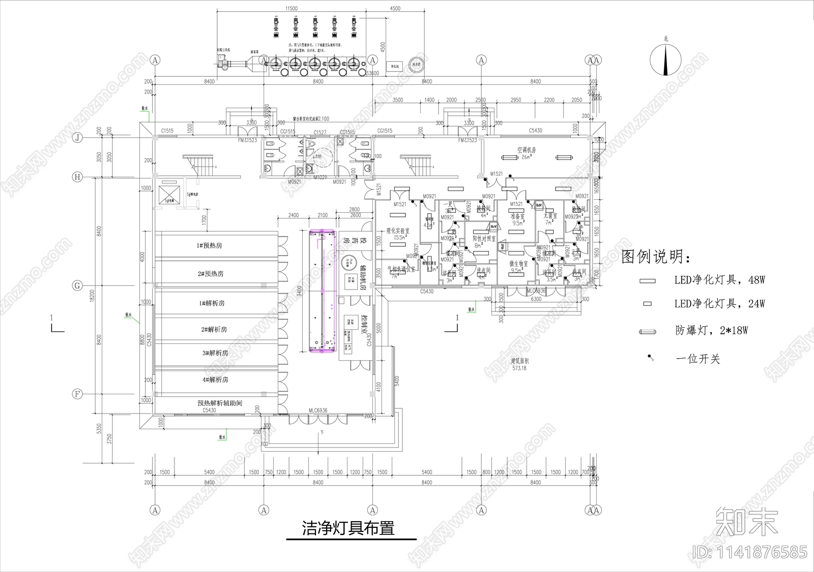 洁净厂房实验室装修施工图下载【ID:1141876585】