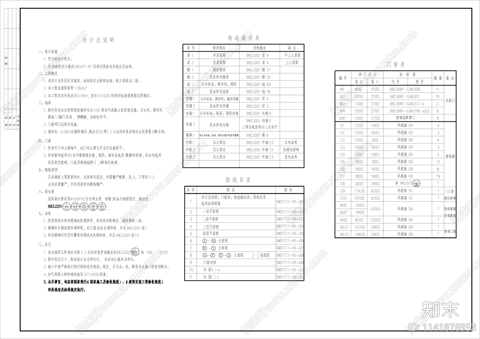 7套会所建筑cad施工图下载【ID:1141876953】
