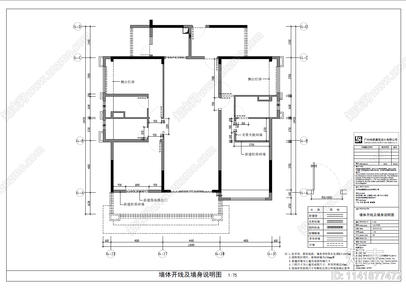 新中式平层家装室内cad施工图下载【ID:1141877472】